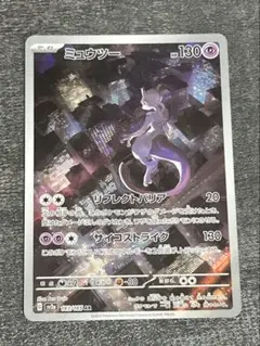 ミュウツー AR SV2a ポケモンカード151 183/165