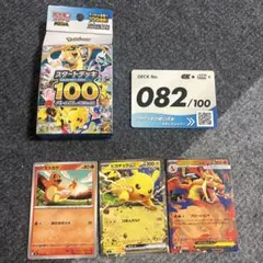 ポケモン スタートデッキ100 No.082 - メルカリ