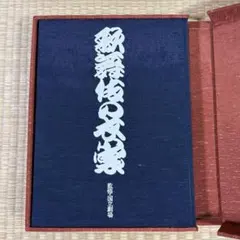 新品未使用】 野原工芸 樫(カシ)のシャープペンシル 新型 ゴールド 名