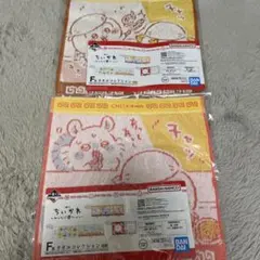 ちいかわ イラスト入りタオル 2枚セット　1番