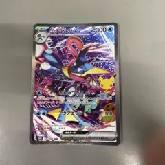 ゲッコウガex SAR MEGA 拡張パック 30th CELEBRATION…