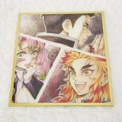 鬼滅の刃　アクリル色紙　悲鳴嶼行冥　煉獄杏寿郎　甘露寺蜜璃