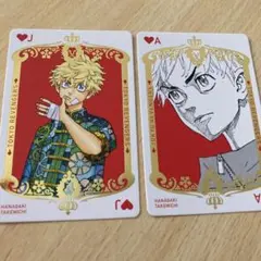 東リべ トランプ 花垣武道