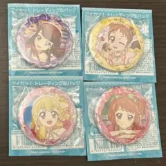 アイカツ！トレーディング缶バッチ　-stage！2025-4点セット