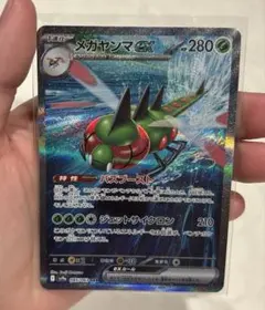 メガヤンマEX sv9a 085/063 SAR ポケモンカード　熱風のアリーナ