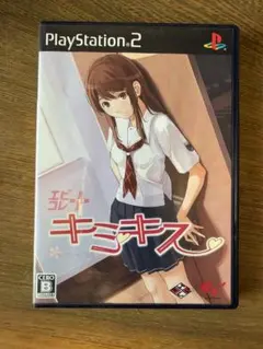 PS2 ソフト【未開封】エビコレ＋ キミキス - メルカリ