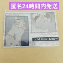 鬼滅の刃　ダイニング　お楽しみくじ　メタリックポストカード　狛治　恋雪