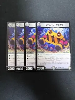 2026年最新】バリバリ・ケドケドの人気アイテム - メルカリ