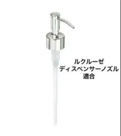 2026年最新】ルクルーゼ ディスペンサーボトルの人気アイテム - メルカリ