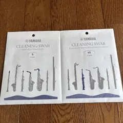 YAMAHA クリーニングスワブ SAX CLSSAX2 サックス - メルカリ