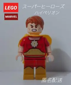 R321. LEGO 正規品 スーパーヒーローズ　ハイペリオン　フィグ