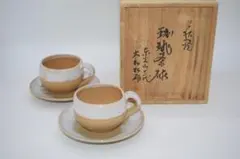 2026年最新】萩焼 大和松雁の人気アイテム - メルカリ