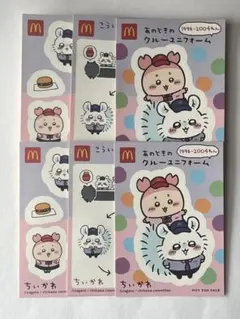 ちいかわ マクドナルド ハッピーセット　ステッカー シール　モモンガ 古本屋
