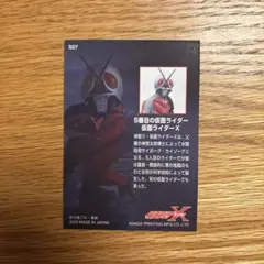 仮面ライダーX 神敬介 ( 速水亮 )直筆サイン入りライダーヒーロー