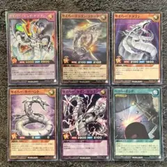 遊戯王ラッシュデュエル サイバー・ドラゴン 6枚セット (UR・特典SR入り)