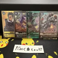 デジモンカード パラレルU パラレルC4枚セット