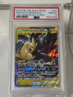 鑑定品 PSA10 カイリューGX SR 056/053 ドラゴンストーム - メルカリ