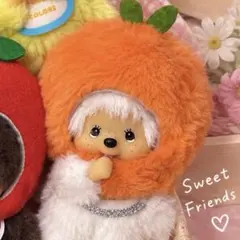モンチッチ SS COLORS 10cm オレンジ みかん かぶりもの