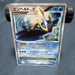 ポケモンカード　エンペルト lv.Xのサムネイル