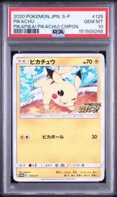 現品ラスト‼️ 世界で19枚‼️ 超絶希少 PSA10 ジラーチ 039 ルカリオ