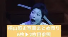 前山剛久 2018.10 ブロマイド 4枚セット - メルカリ