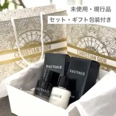 Dior(ディオール)ソヴァージュ アフターシェーブセット BOX・ショッパー付