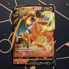 リザードン V ポケモンカード 013/172 - メルカリ