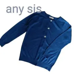 オンワード樫山　any sis 長袖　ジュエルボタン　　ニットカーディガン