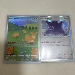 ポケモンカード メタモン 2枚セット