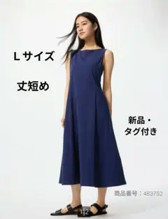 ウルトラストレッチエアリズムワンピース 　L 　ネイビー　丈短め　新品・タグ付き