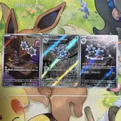 ギアル　ギギアル　ギギギアル ar 3枚セット 進化　ホワイトフレア　1-1