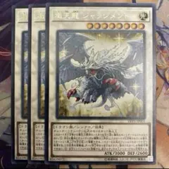 裁きの龍 ウルトラ 初版 ジャッジメントドラグーン - メルカリ