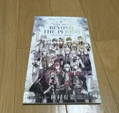 アイナナ ムビナナ アイドリッシュセブン 入場者特典 スペシャルブック