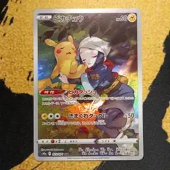 ピカチュウ CHR S10a 073/071 センタリング良好 - メルカリ