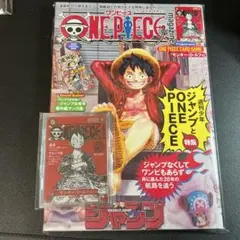 2026年最新】ワンピースマガジン20号の人気アイテム - メルカリ