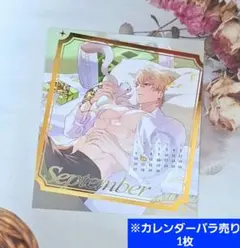 NU:カーニバル 卓上カレンダー(2026)　ケシー　トパ