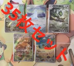 28 ポケモンカード　AR 51枚セット　まとめ売り　説明文必読