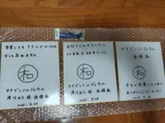西條和サイン色紙3枚セット＋西條和リストバンド（おまけ） 2025年最新】西条和サインの人気アイテム - メルカリ