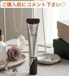 【美品】エリクシール❤️レチノパワーリンクルクリームS ￼