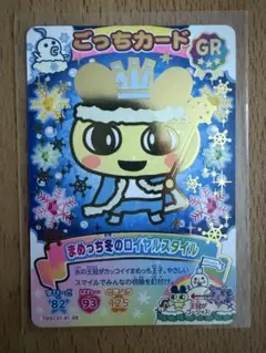 たまごっち カード キャプテンまめっち 超らっきー ごっちカード