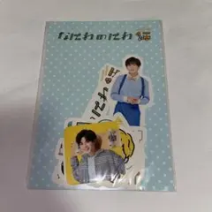長尾謙杜 フレークシール なにわのにわ