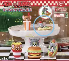【未開封】トムとジェリー もぐもぐかくれんぼ3 タフィー&ピザ
