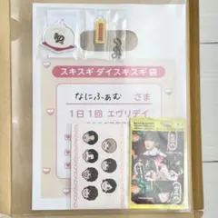 【匿名配送】なにわ男子 HARD WORK 特典 4点セット