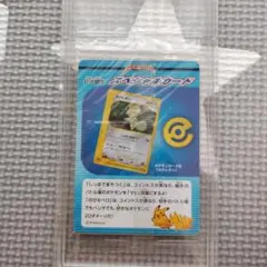 未開封 劇場限定】ポケモンカードe カクレオン 公式認定スペシャル