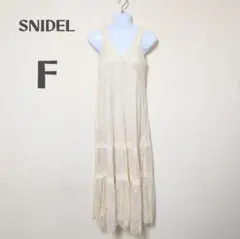 SNIDEL スナイデル 総レースロングワンピース ティアード アイボリー F
