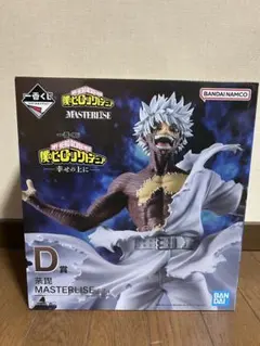 僕のヒーローアカデミア デク MASTERISE D賞