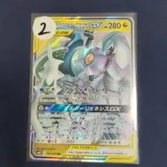 2026年最新】ポケモンカード アルセウス&ディアルガ&パルキアgxの人気