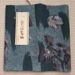 2026年最新】時代 兜の人気アイテム - メルカリ