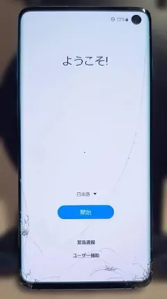 SAMSUNG Galaxy S10 SC-03L ホワイト 画面割れ ジャンク SAMSUNG Galaxy S10 SC-03L ホワイト 画面割れ ジャンク - メルカリ