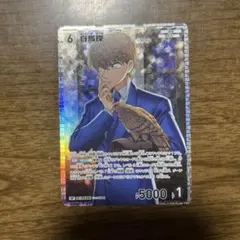 名探偵コナン カードゲーム 白 RP 白馬探